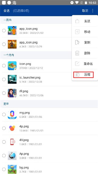 7z解压器无广告版图3