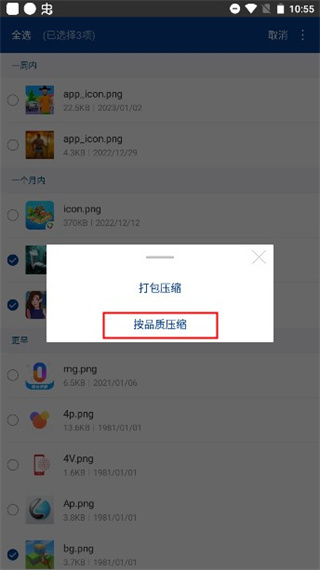 7z解压器无广告版图4