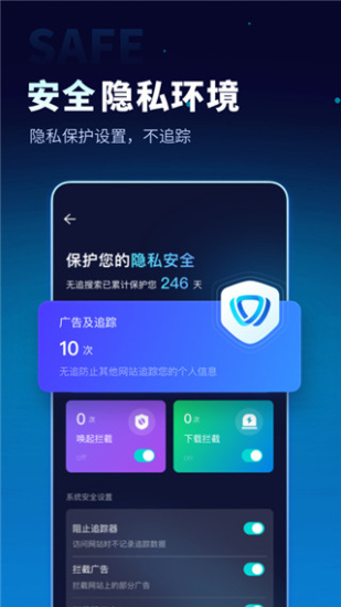 无追搜索官方正版图1