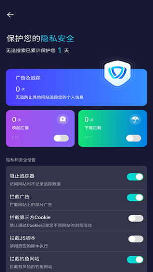 无追搜索官方正版图4