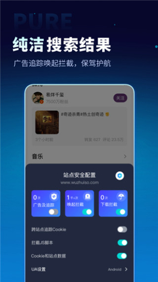 无追搜索官方正版图6