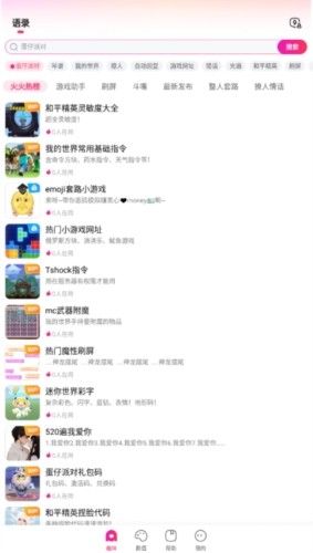 火火键盘免费版(3)