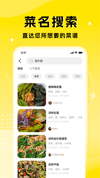 厨艺达人正版图1