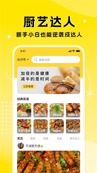厨艺达人正版图3