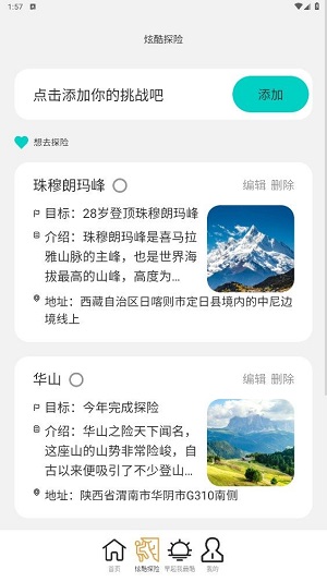 来电我最酷安卓版