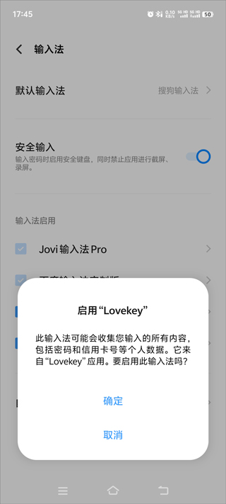 Lovekey键盘安卓免费版图3