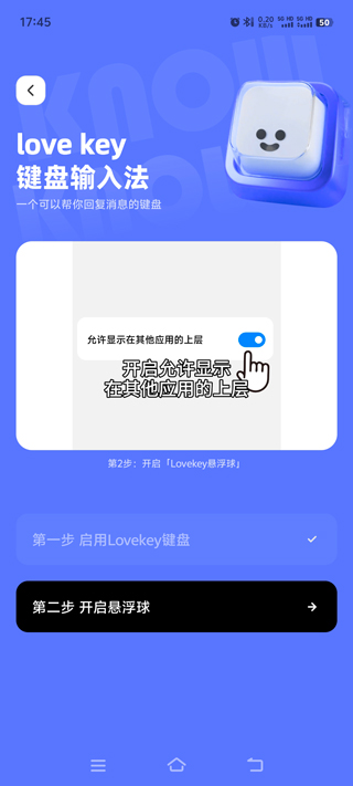 Lovekey键盘安卓免费版图4