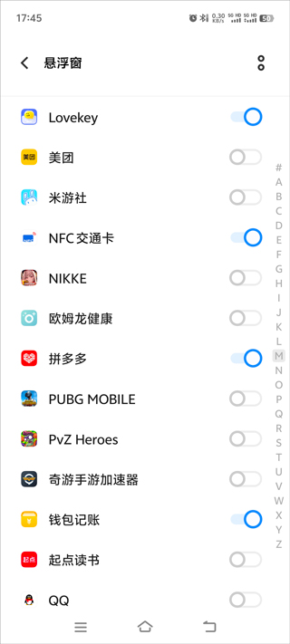 Lovekey键盘安卓免费版图5