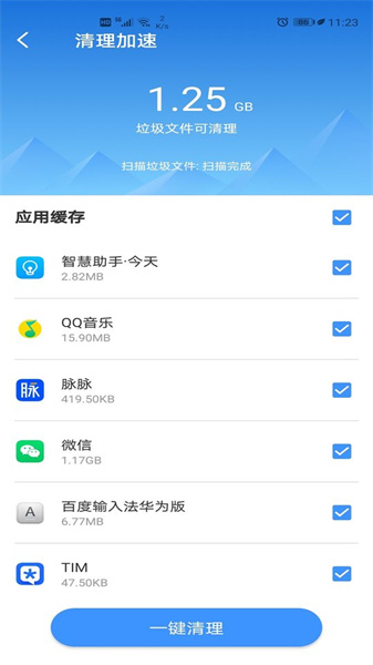最美管家手机正版图1