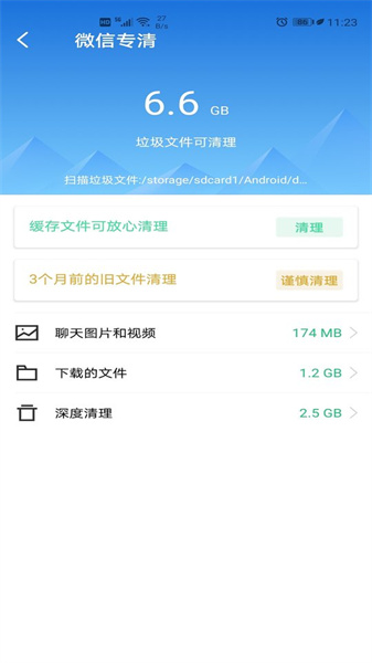最美管家手机正版图2
