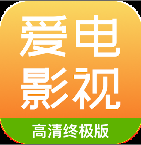 爱电影视