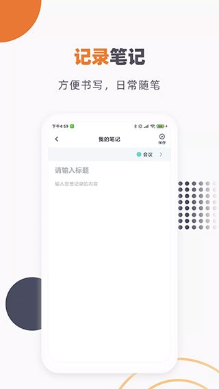 懒猫笔记本正版图3