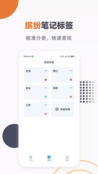 懒猫笔记本正版图4