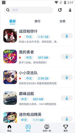 淘气侠软件直装版图1