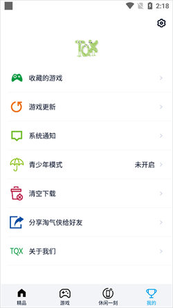淘气侠软件直装版图3