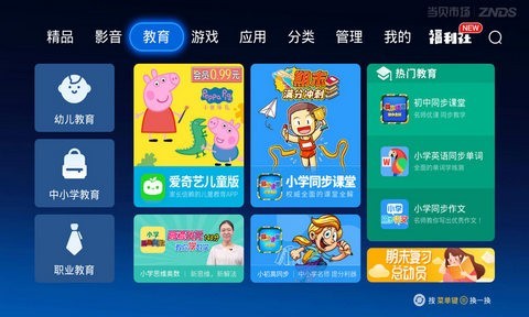当贝市场tv免费原版图1