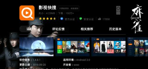 当贝市场tv免费原版图4