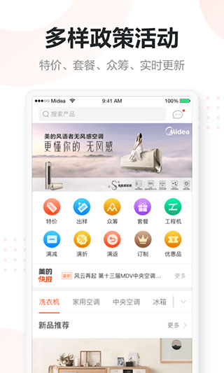 美云销最新免费版图1
