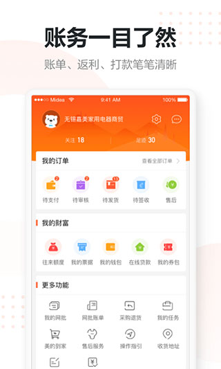 美云销最新免费版图3