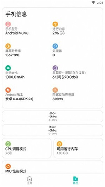 画质侠120帧手机版图2