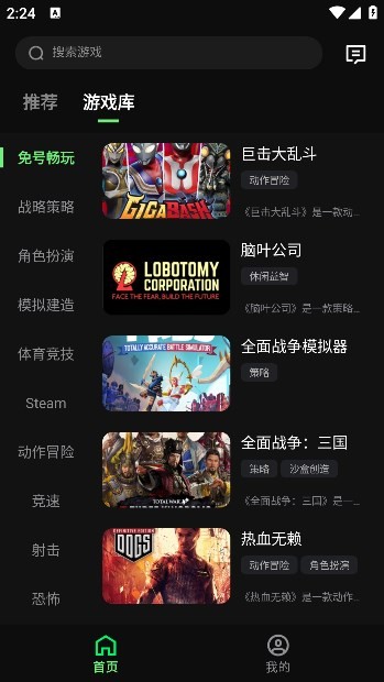 西瓜云手机免费版图2