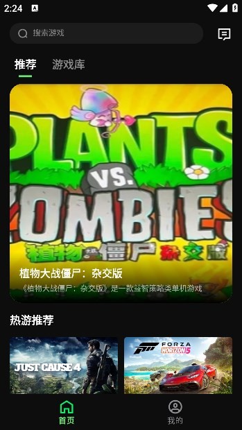 西瓜云手机免费版图3