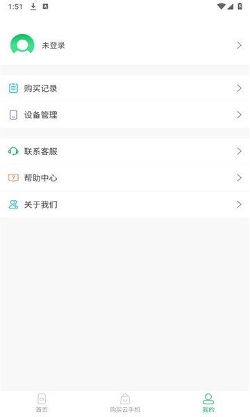 幻影云手机免费版图2
