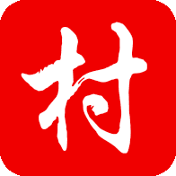 爱村庄原版