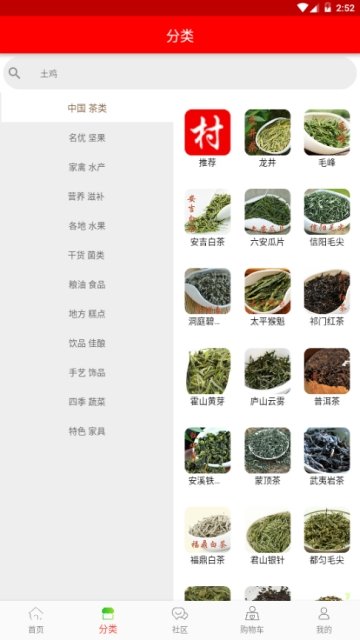 爱村庄原版图3