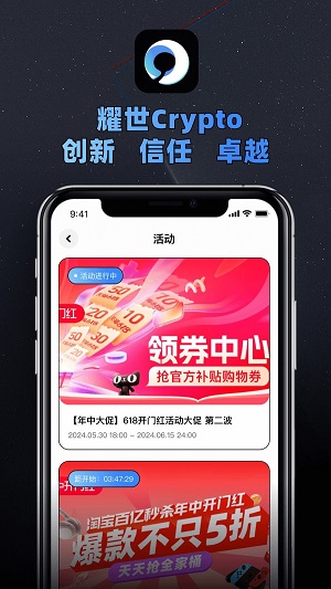耀世TTX手机正版图1
