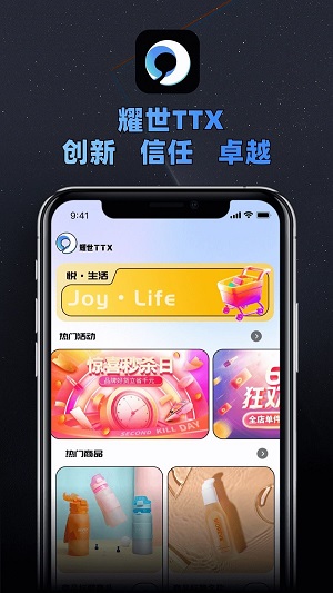 耀世TTX手机正版图2