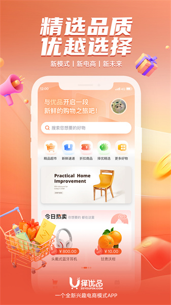 择优品原版图1