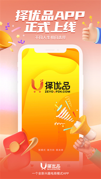 择优品原版图2