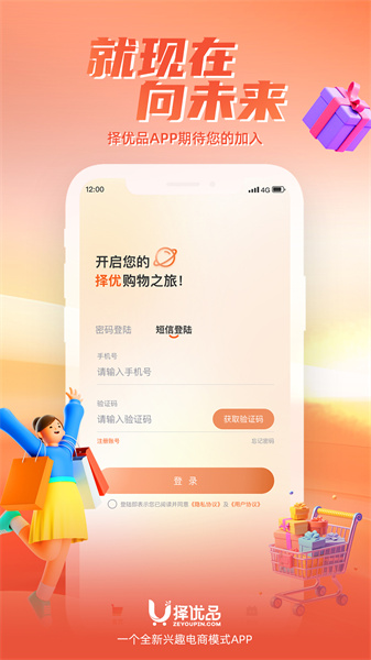 择优品原版图3
