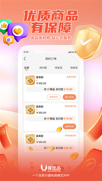 择优品原版图5
