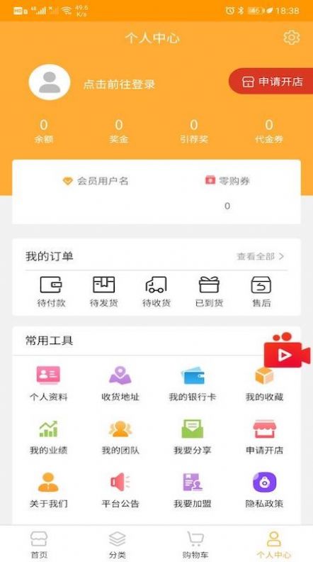 维公链商城手机免费版图2