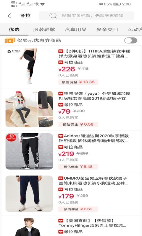 饷多多商城原版图2
