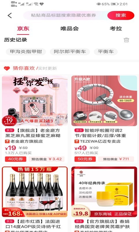 饷多多商城原版图3