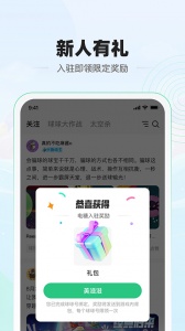 电糖免费原版图4