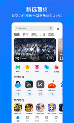 应用宝新版