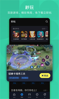 应用宝新版