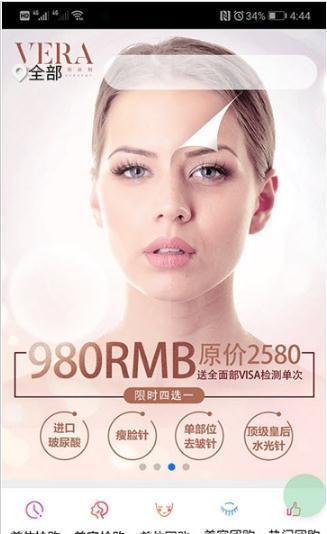 考拉医美原版图1