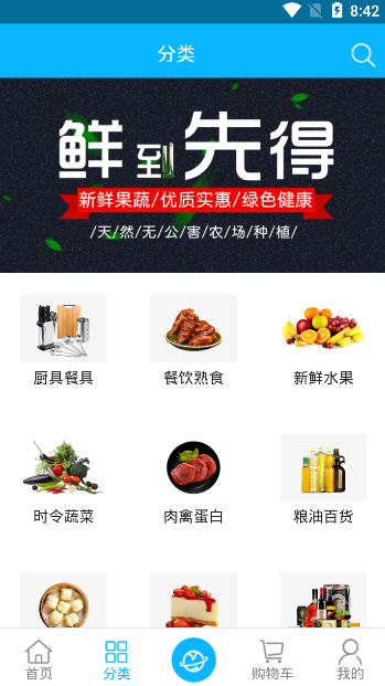 众家鲜正版图2