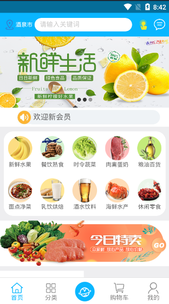 众家鲜正版图3