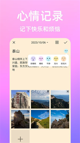 流光日记通用版图2