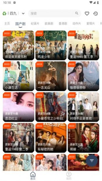 追剧4K官方最新版图3