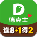 德克士最新版
