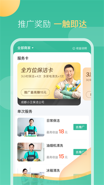 58到家工作端安卓免费版图1