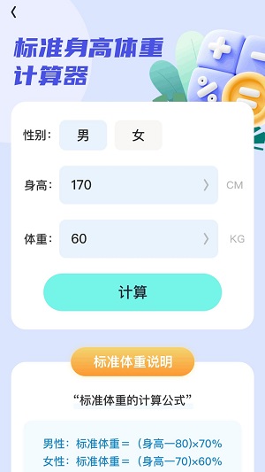计步神速达通用版图1