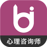 心理咨询师最新版